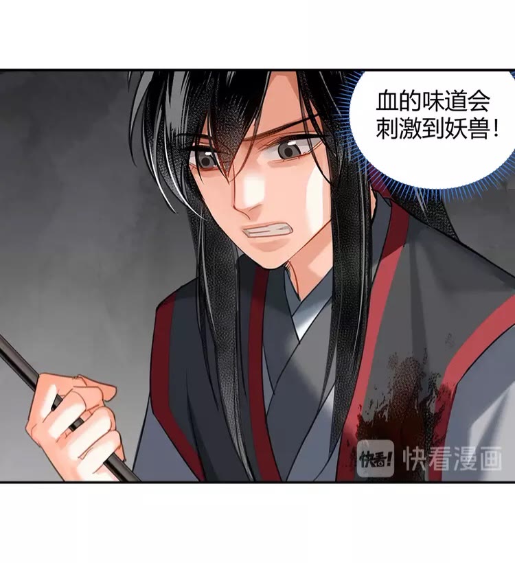 魔道祖师韩漫全集-第152话 双双被困无删减无遮挡章节图片 