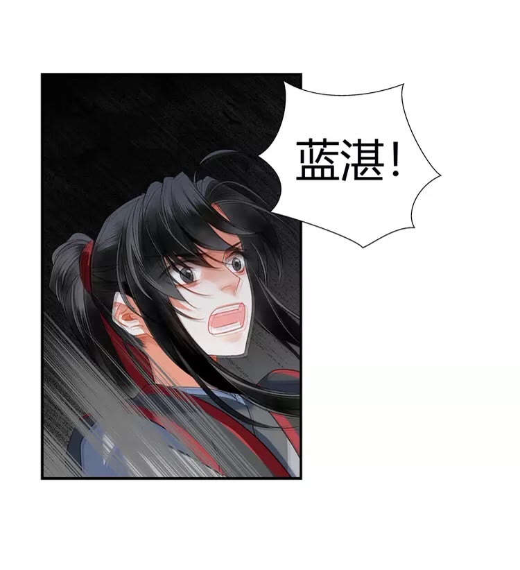 魔道祖师韩漫全集-第152话 双双被困无删减无遮挡章节图片 