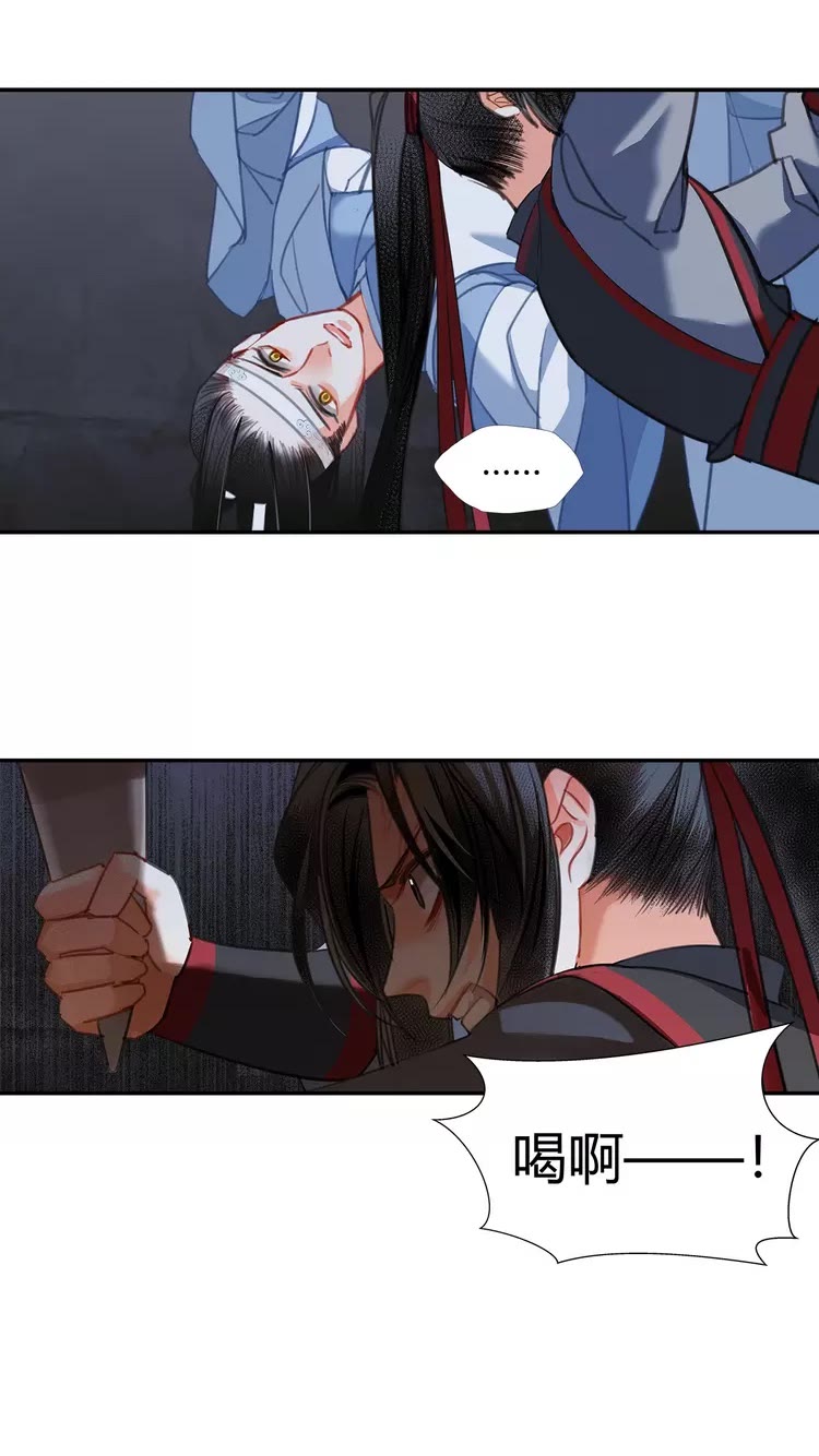 魔道祖师韩漫全集-第152话 双双被困无删减无遮挡章节图片 