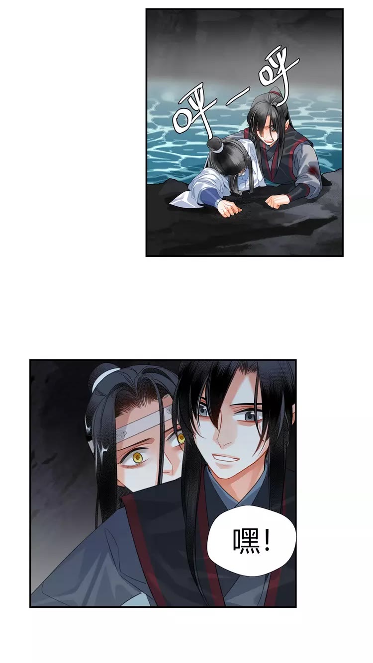 魔道祖师韩漫全集-第152话 双双被困无删减无遮挡章节图片 