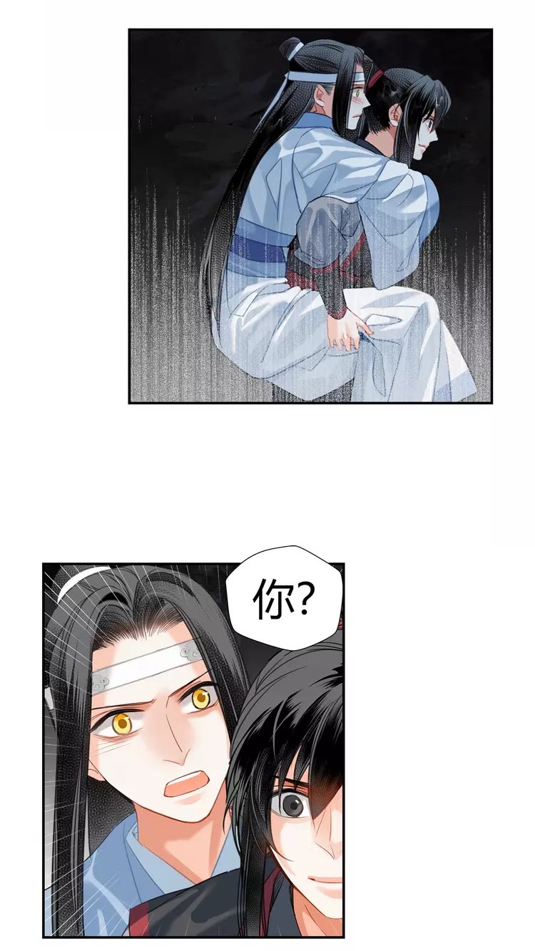 魔道祖师韩漫全集-第152话 双双被困无删减无遮挡章节图片 