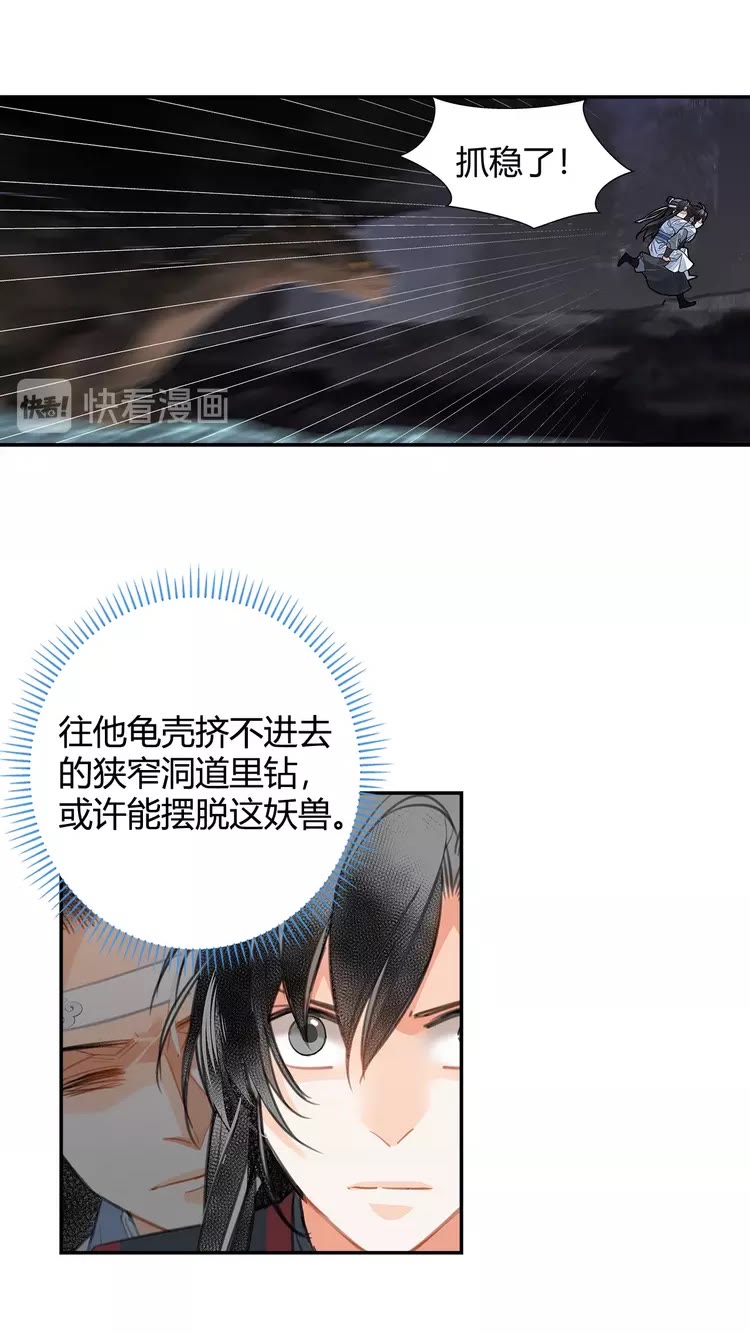 魔道祖师韩漫全集-第152话 双双被困无删减无遮挡章节图片 