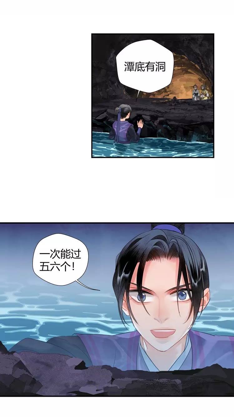 魔道祖师韩漫全集-第152话 双双被困无删减无遮挡章节图片 