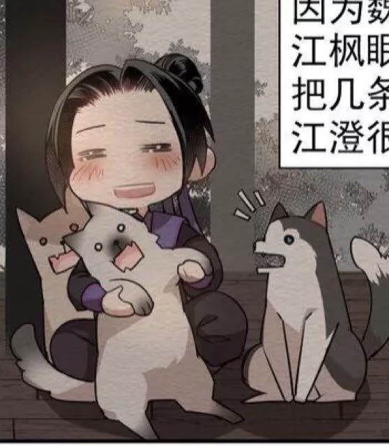 魔道祖师韩漫全集-第152话 双双被困无删减无遮挡章节图片 