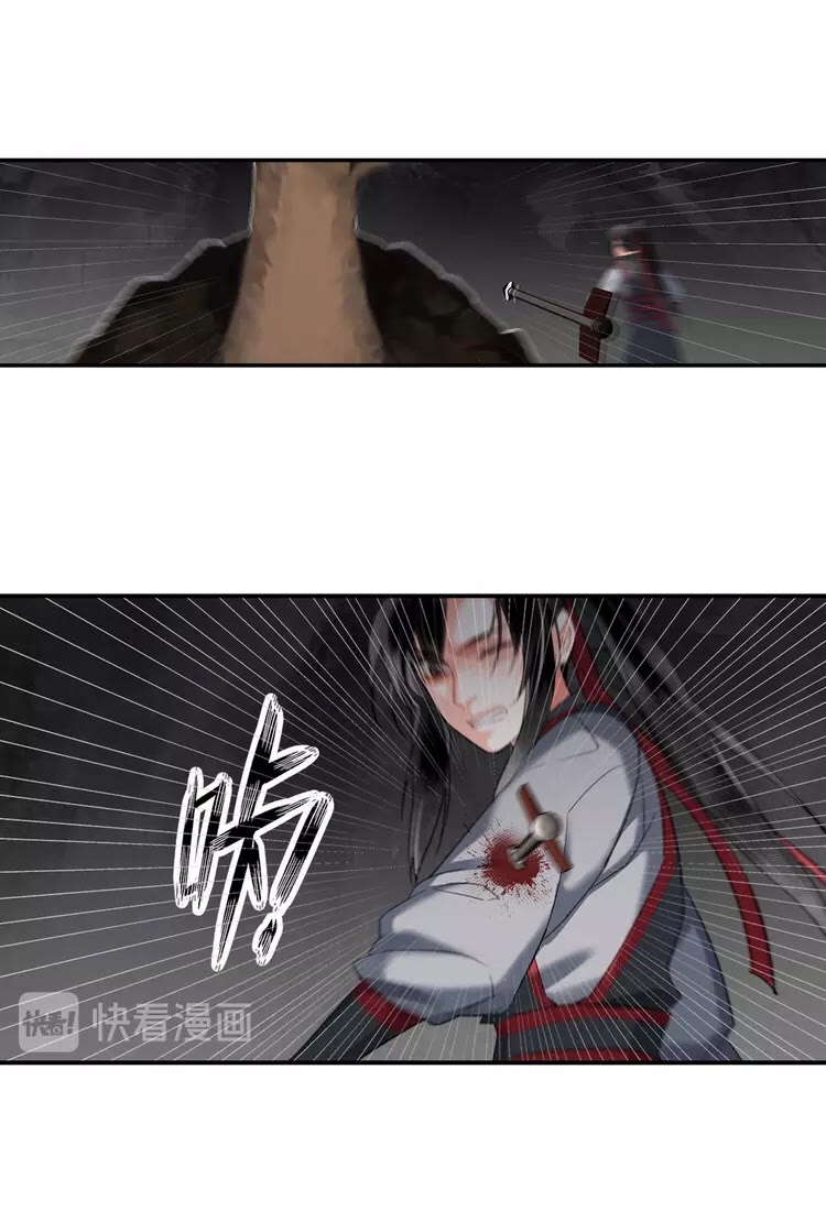 魔道祖师韩漫全集-第152话 双双被困无删减无遮挡章节图片 