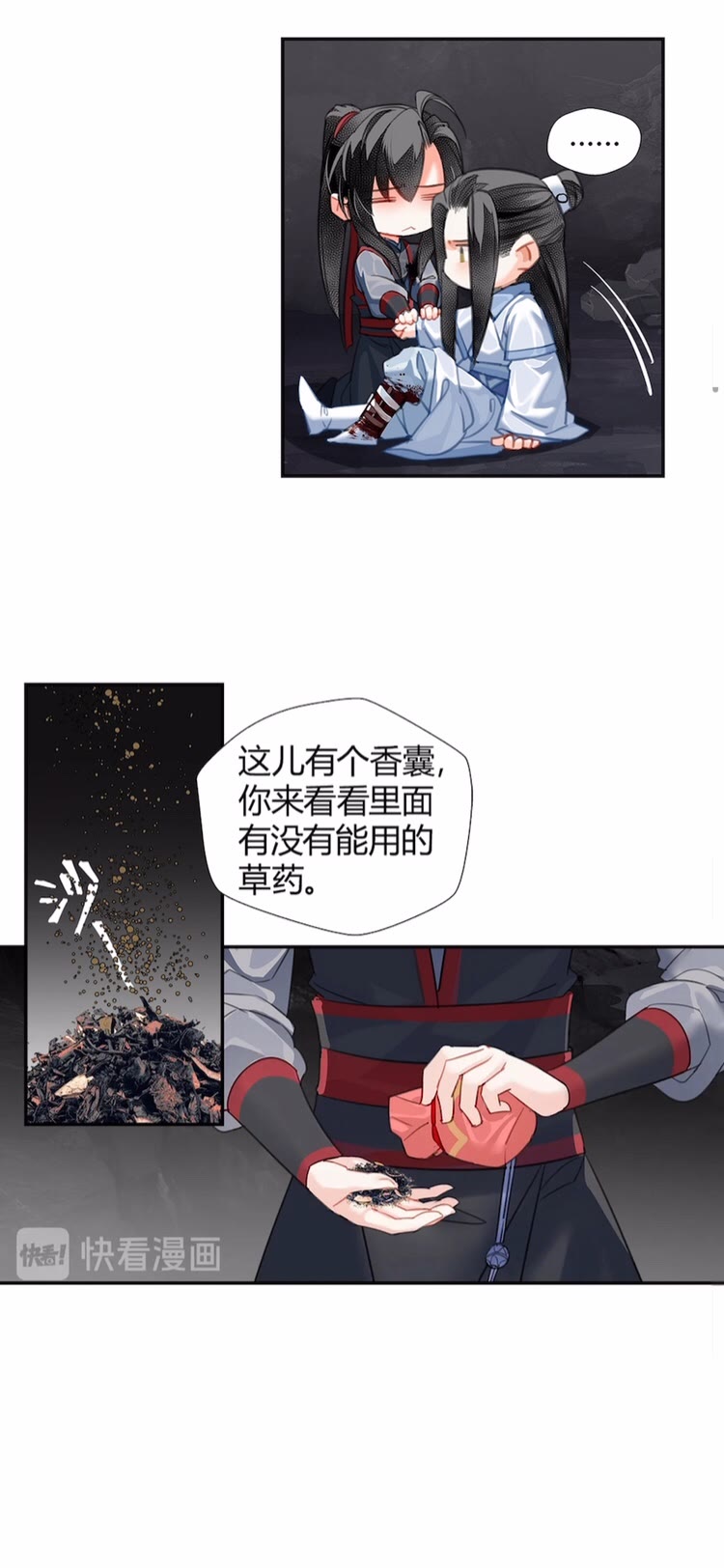 魔道祖师韩漫全集-第153话 淤血无删减无遮挡章节图片 