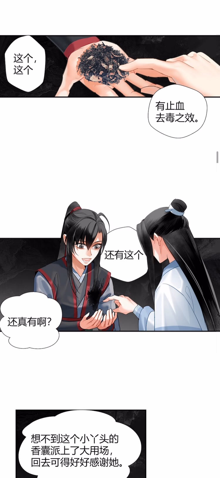 魔道祖师韩漫全集-第153话 淤血无删减无遮挡章节图片 