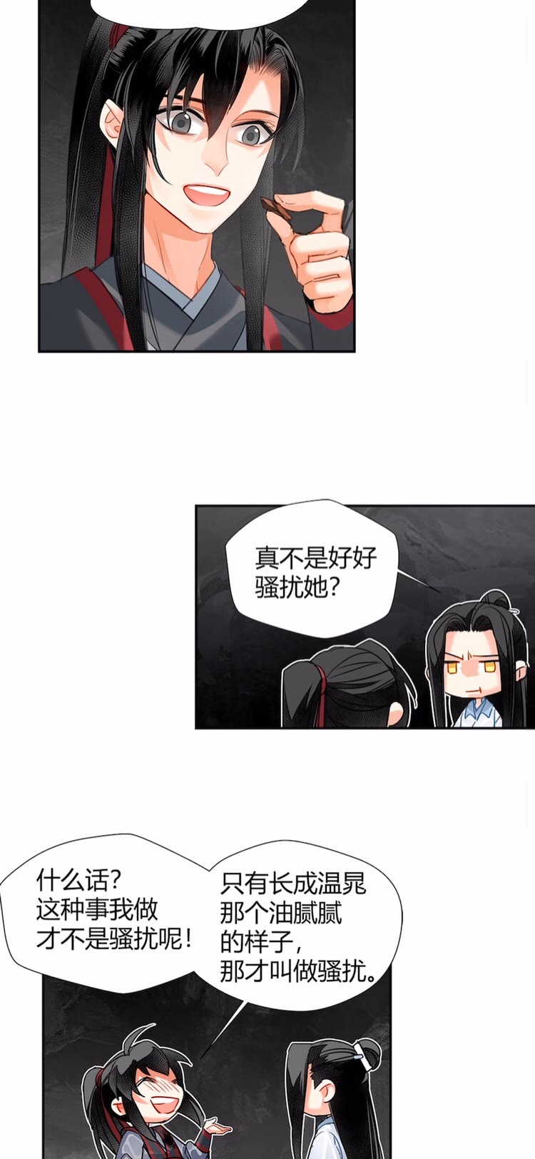 魔道祖师韩漫全集-第153话 淤血无删减无遮挡章节图片 