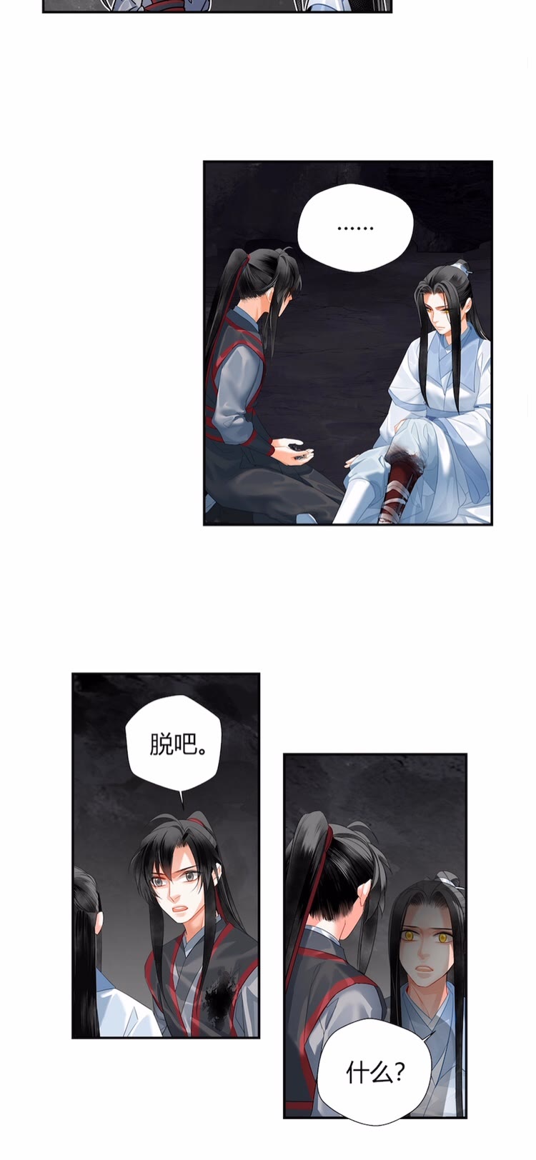 魔道祖师韩漫全集-第153话 淤血无删减无遮挡章节图片 