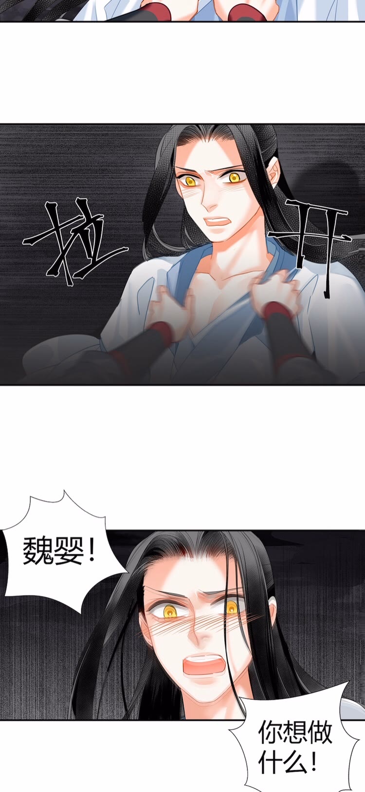 魔道祖师韩漫全集-第153话 淤血无删减无遮挡章节图片 