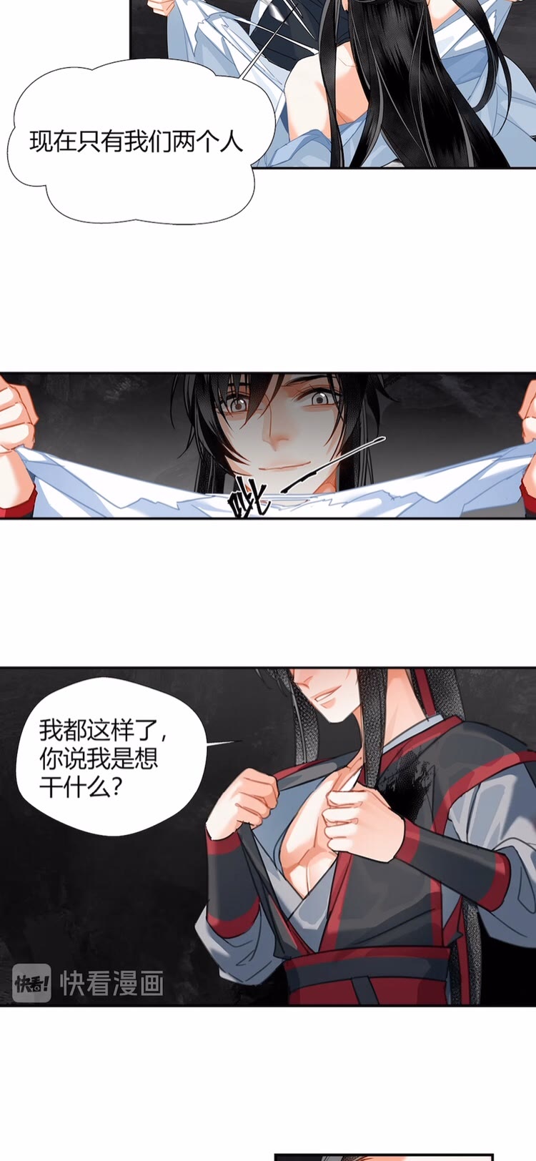魔道祖师韩漫全集-第153话 淤血无删减无遮挡章节图片 