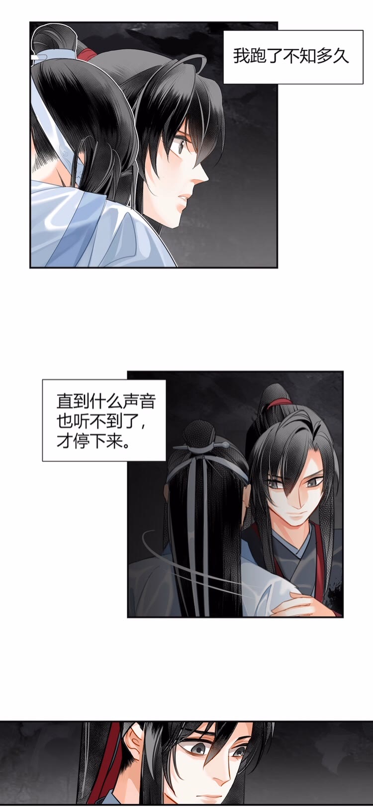 魔道祖师韩漫全集-第153话 淤血无删减无遮挡章节图片 