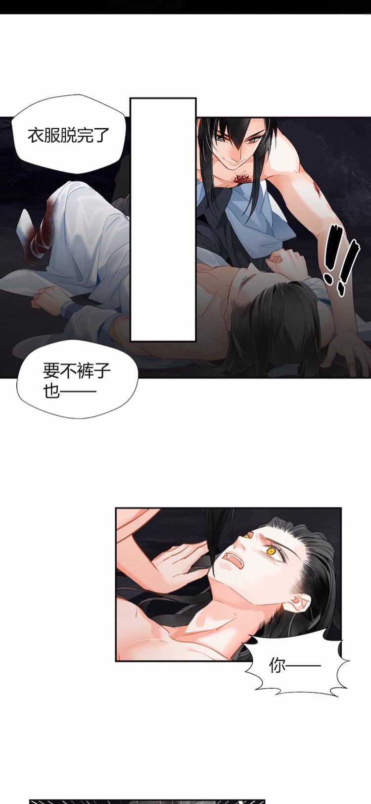 魔道祖师韩漫全集-第153话 淤血无删减无遮挡章节图片 