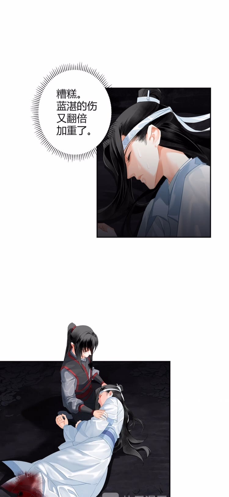 魔道祖师韩漫全集-第153话 淤血无删减无遮挡章节图片 