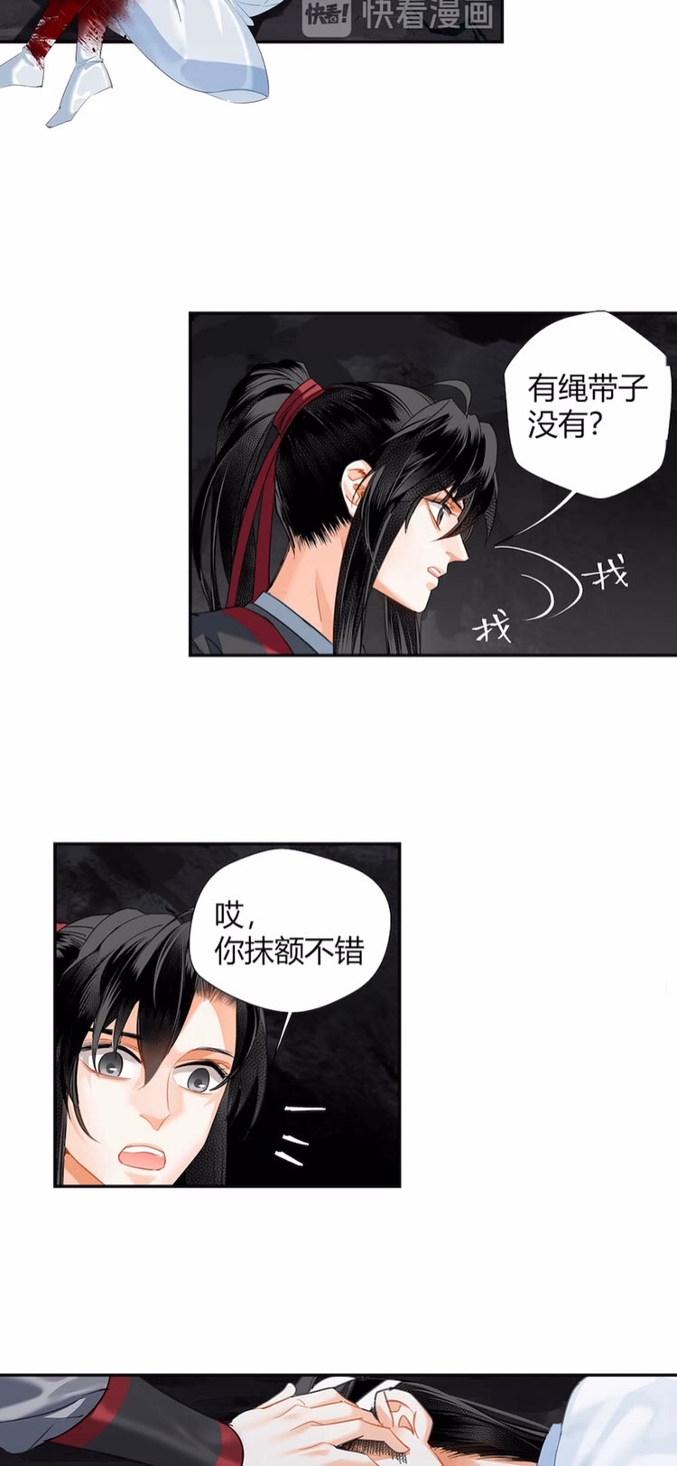 魔道祖师韩漫全集-第153话 淤血无删减无遮挡章节图片 