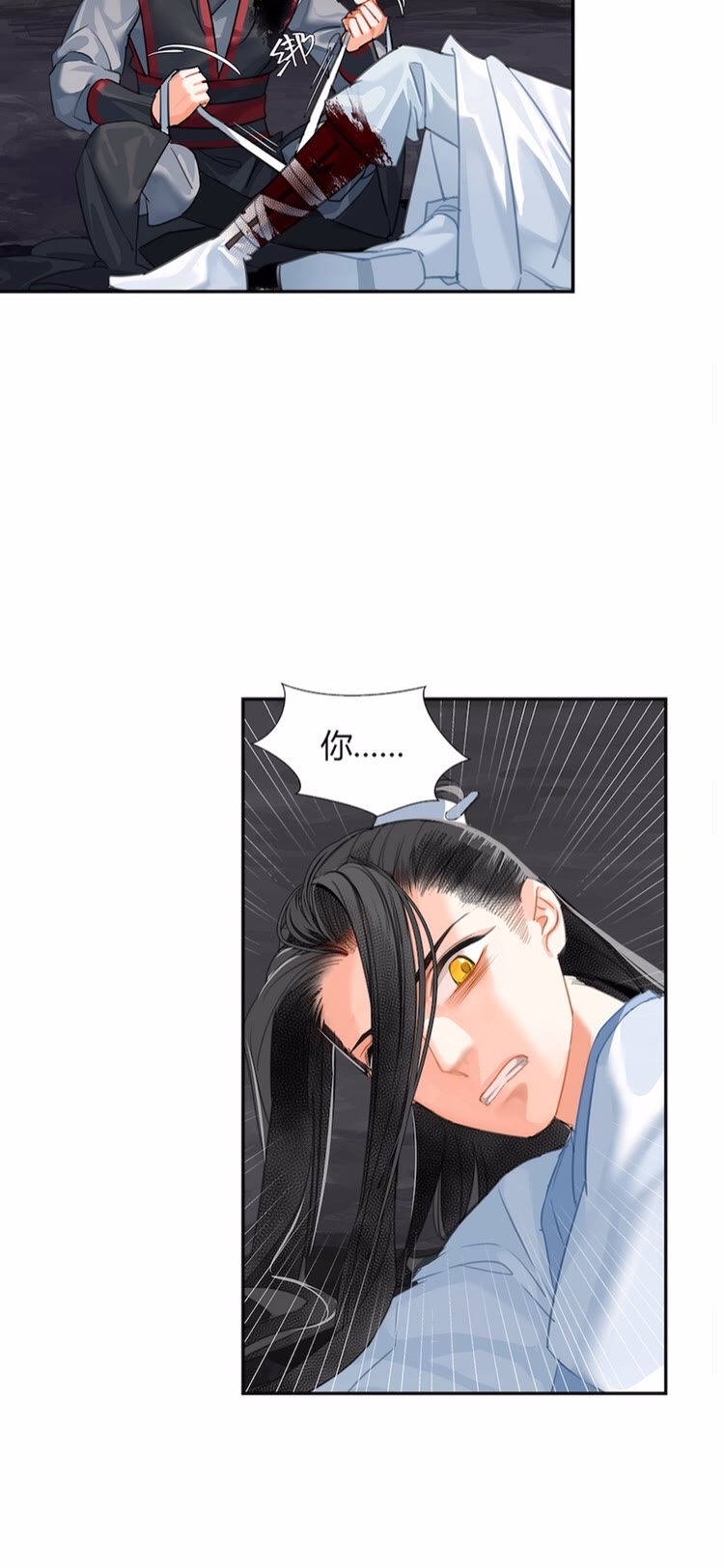 魔道祖师韩漫全集-第153话 淤血无删减无遮挡章节图片 