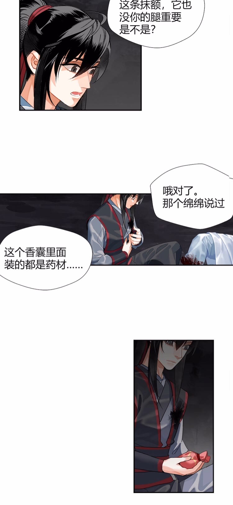 魔道祖师韩漫全集-第153话 淤血无删减无遮挡章节图片 