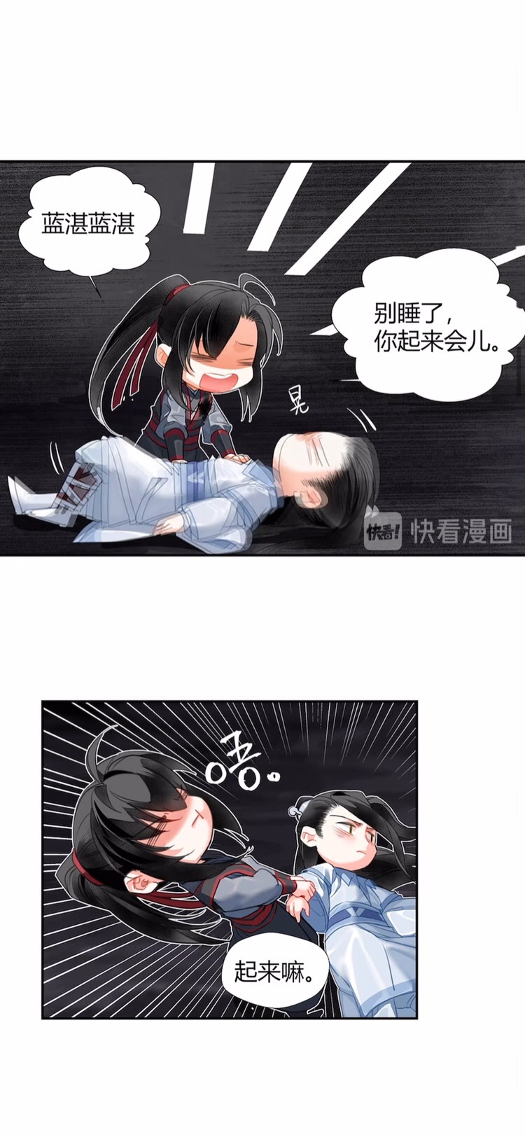 魔道祖师韩漫全集-第153话 淤血无删减无遮挡章节图片 