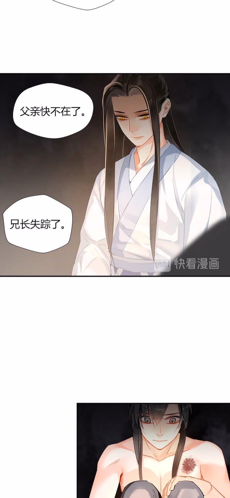 魔道祖师韩漫全集-第155话 被困山洞无删减无遮挡章节图片 