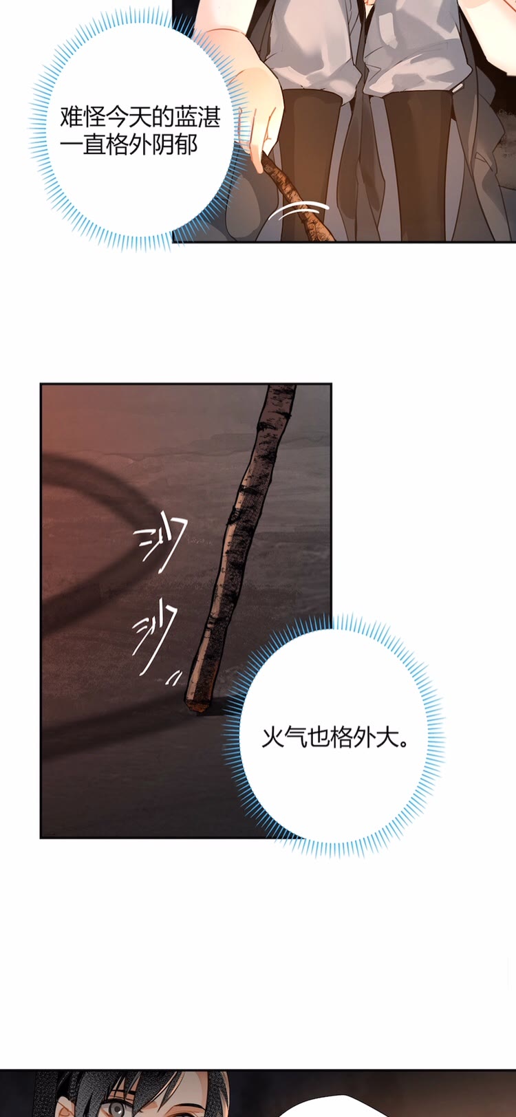 魔道祖师韩漫全集-第155话 被困山洞无删减无遮挡章节图片 
