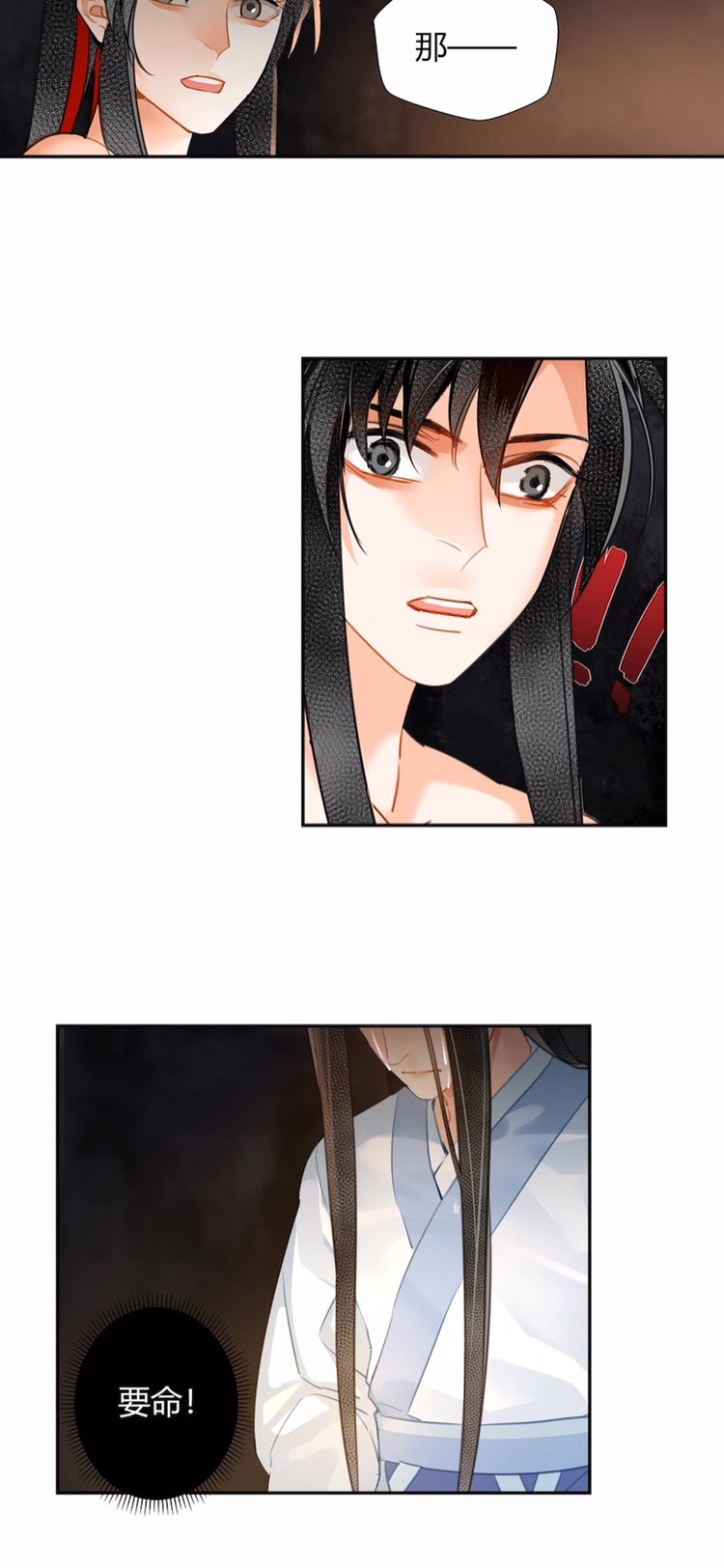 魔道祖师韩漫全集-第155话 被困山洞无删减无遮挡章节图片 
