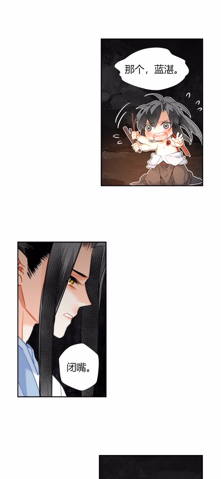 魔道祖师韩漫全集-第155话 被困山洞无删减无遮挡章节图片 