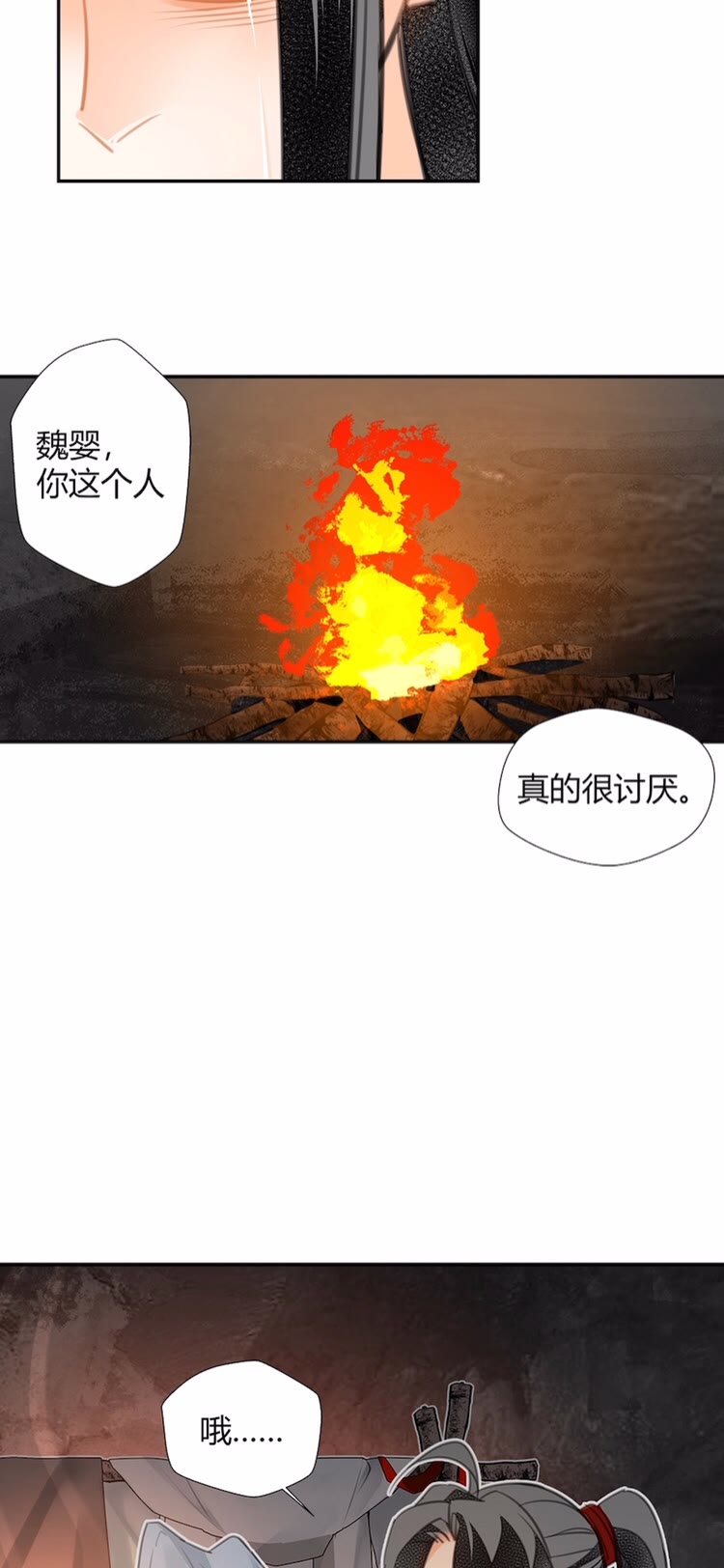 魔道祖师韩漫全集-第155话 被困山洞无删减无遮挡章节图片 
