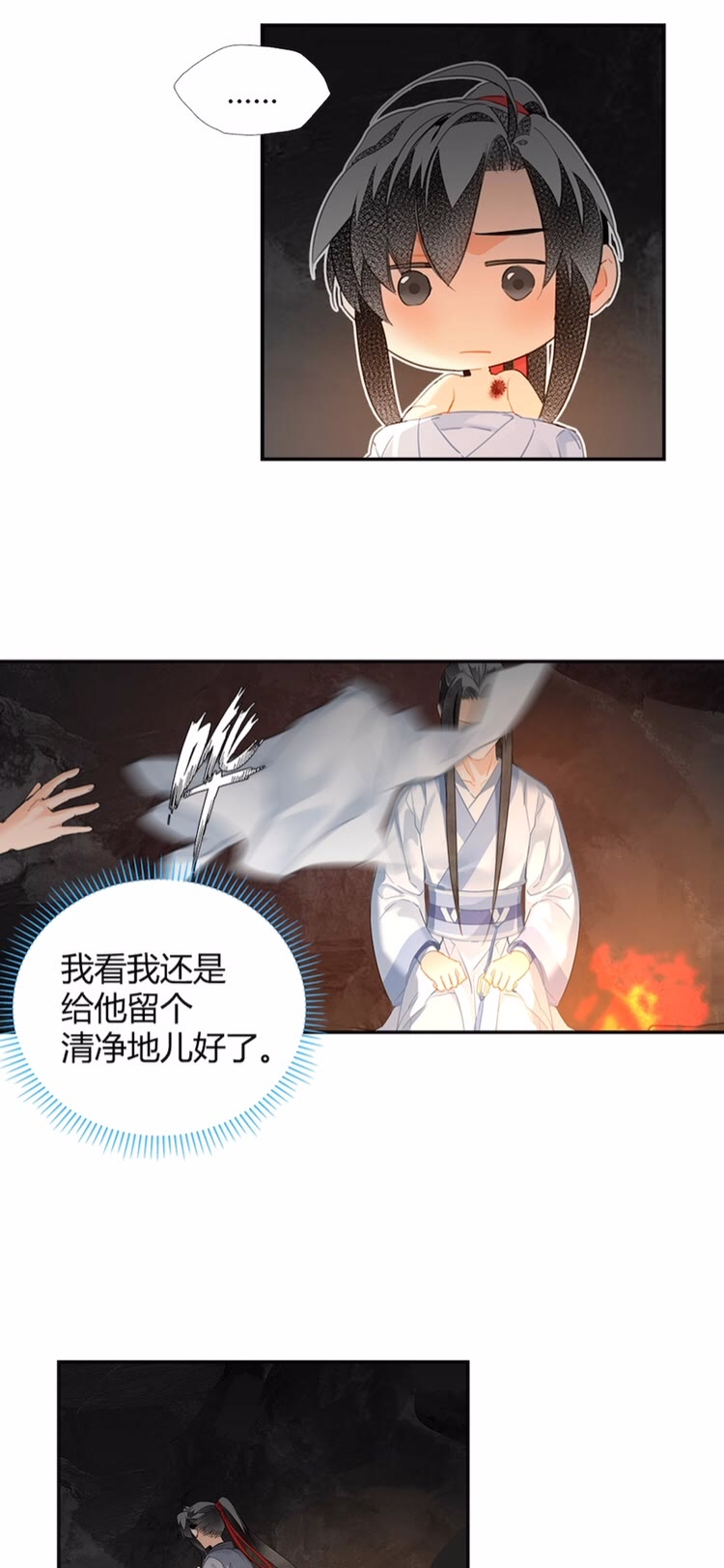魔道祖师韩漫全集-第155话 被困山洞无删减无遮挡章节图片 