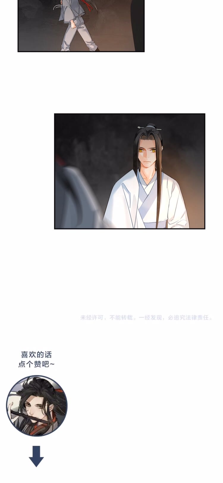 魔道祖师韩漫全集-第155话 被困山洞无删减无遮挡章节图片 