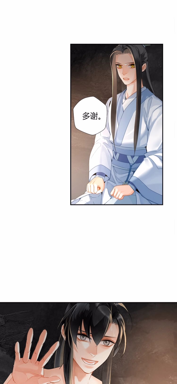 魔道祖师韩漫全集-第155话 被困山洞无删减无遮挡章节图片 