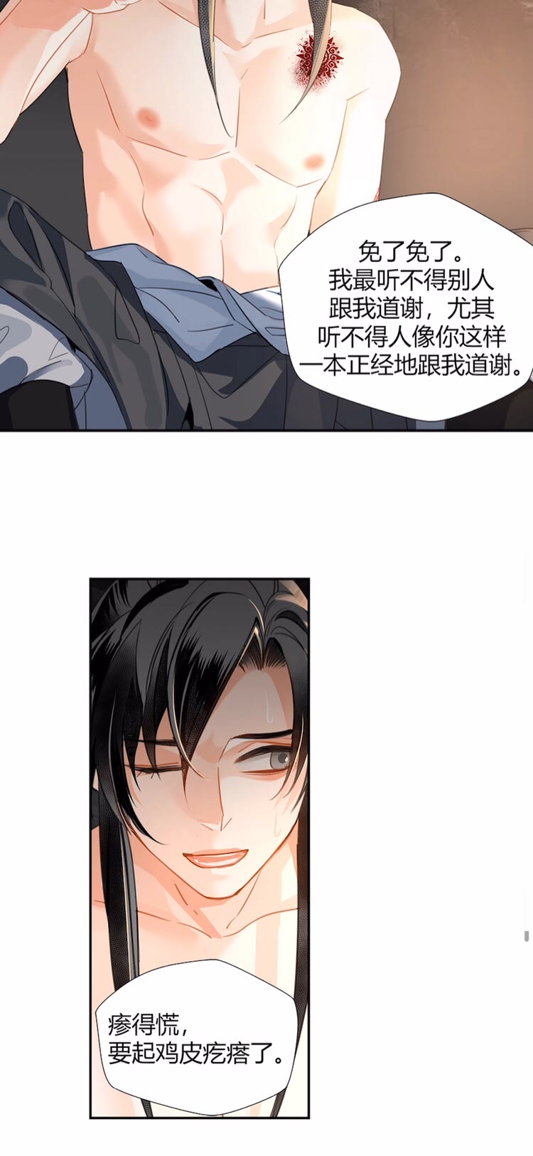 魔道祖师韩漫全集-第155话 被困山洞无删减无遮挡章节图片 