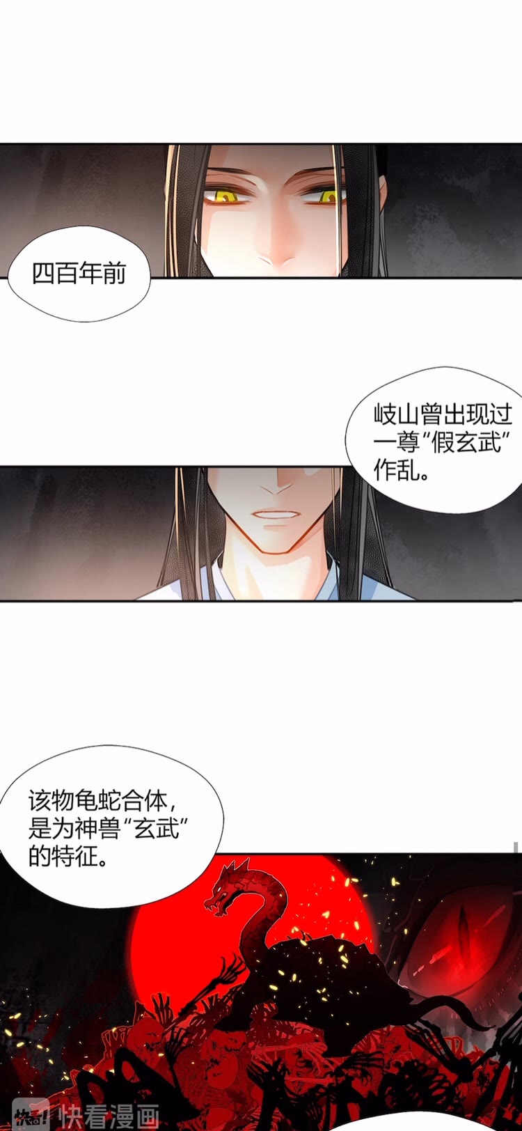 魔道祖师韩漫全集-第155话 被困山洞无删减无遮挡章节图片 