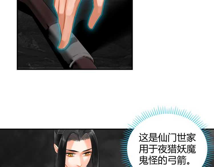 魔道祖师韩漫全集-第156话 潜入头洞无删减无遮挡章节图片 