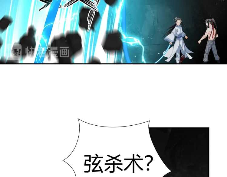 魔道祖师韩漫全集-第156话 潜入头洞无删减无遮挡章节图片 