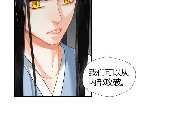 魔道祖师韩漫全集-第156话 潜入头洞无删减无遮挡章节图片 
