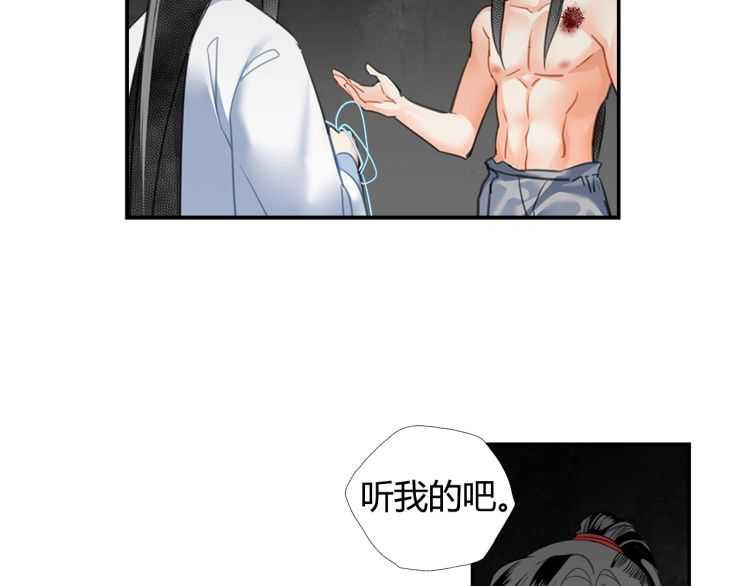 魔道祖师韩漫全集-第156话 潜入头洞无删减无遮挡章节图片 