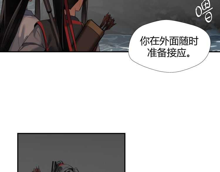 魔道祖师韩漫全集-第156话 潜入头洞无删减无遮挡章节图片 