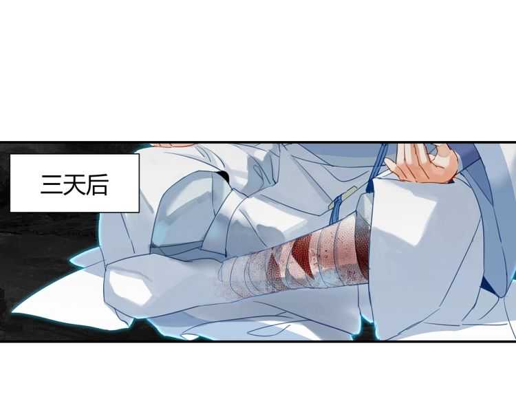 魔道祖师韩漫全集-第156话 潜入头洞无删减无遮挡章节图片 