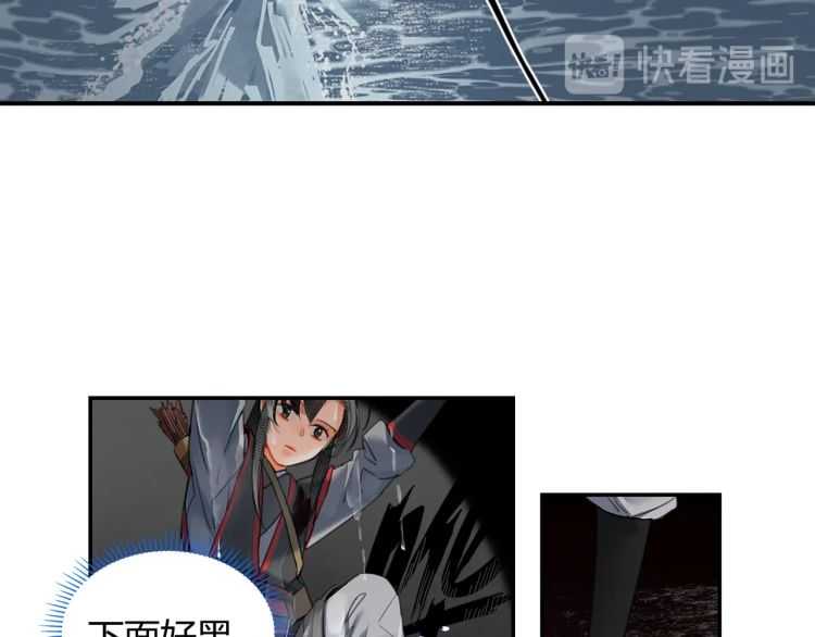 魔道祖师韩漫全集-第156话 潜入头洞无删减无遮挡章节图片 
