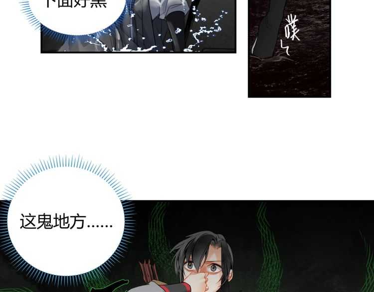 魔道祖师韩漫全集-第156话 潜入头洞无删减无遮挡章节图片 