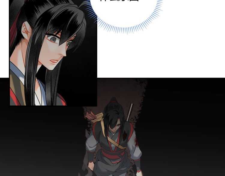 魔道祖师韩漫全集-第156话 潜入头洞无删减无遮挡章节图片 