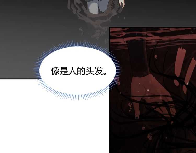 魔道祖师韩漫全集-第156话 潜入头洞无删减无遮挡章节图片 