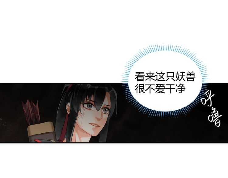 魔道祖师韩漫全集-第156话 潜入头洞无删减无遮挡章节图片 