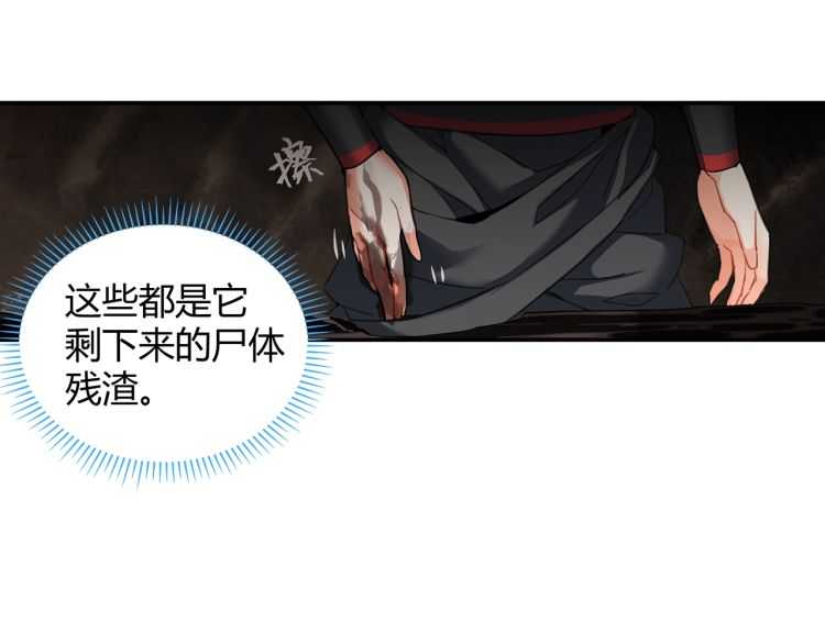魔道祖师韩漫全集-第156话 潜入头洞无删减无遮挡章节图片 