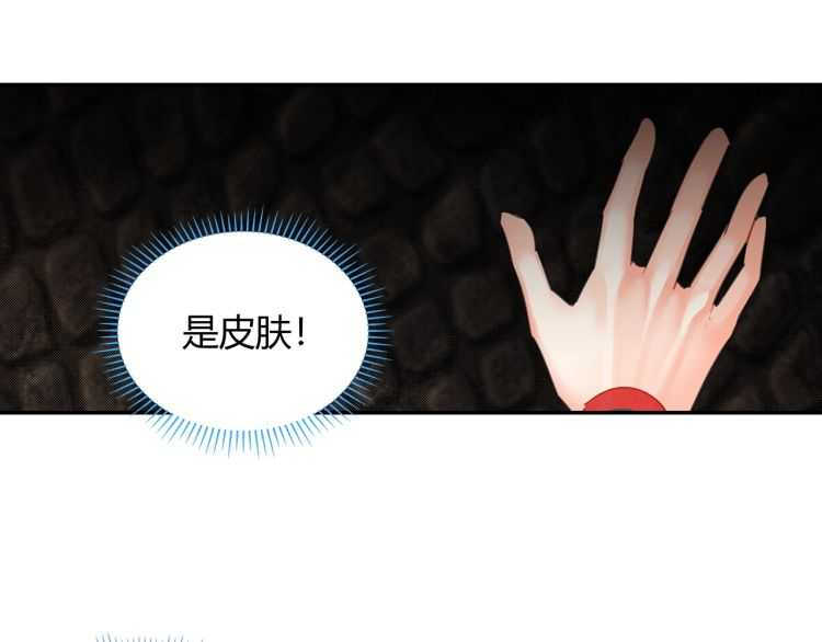 魔道祖师韩漫全集-第156话 潜入头洞无删减无遮挡章节图片 