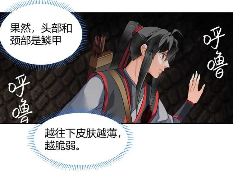 魔道祖师韩漫全集-第156话 潜入头洞无删减无遮挡章节图片 