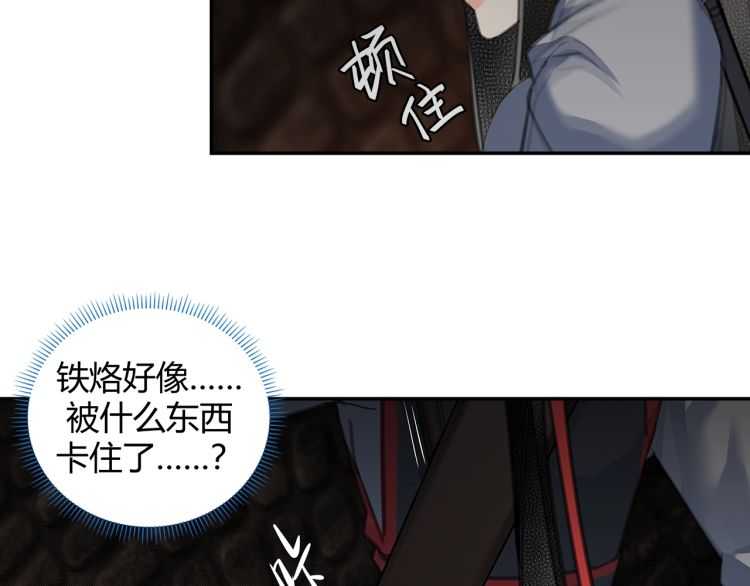 魔道祖师韩漫全集-第156话 潜入头洞无删减无遮挡章节图片 