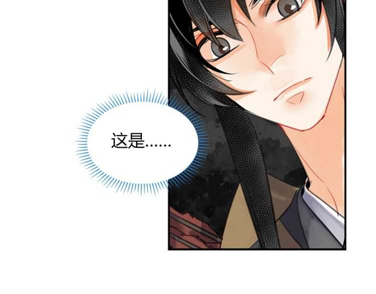 魔道祖师韩漫全集-第156话 潜入头洞无删减无遮挡章节图片 