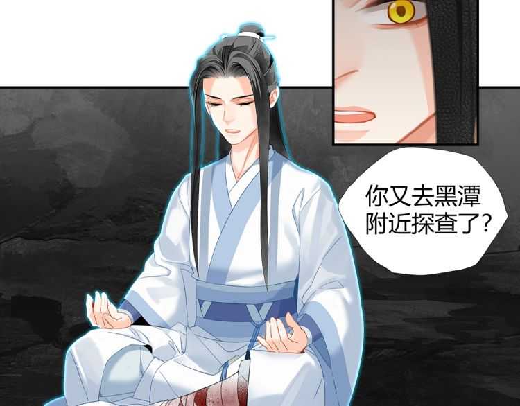 魔道祖师韩漫全集-第156话 潜入头洞无删减无遮挡章节图片 