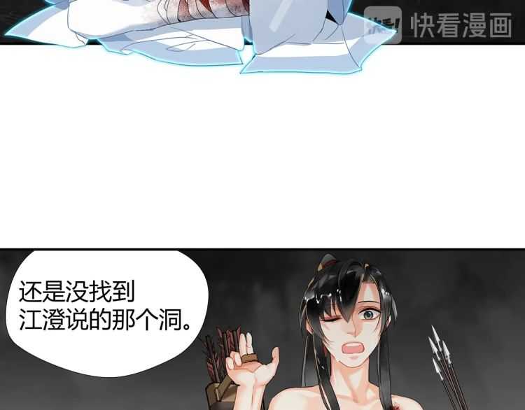 魔道祖师韩漫全集-第156话 潜入头洞无删减无遮挡章节图片 